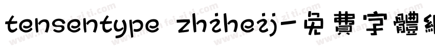 tensentype zhiheij字体转换